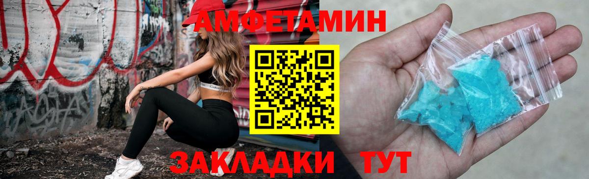 АМФ  Вход с VPN  Дальнереченск  Амфетамин VHQ 