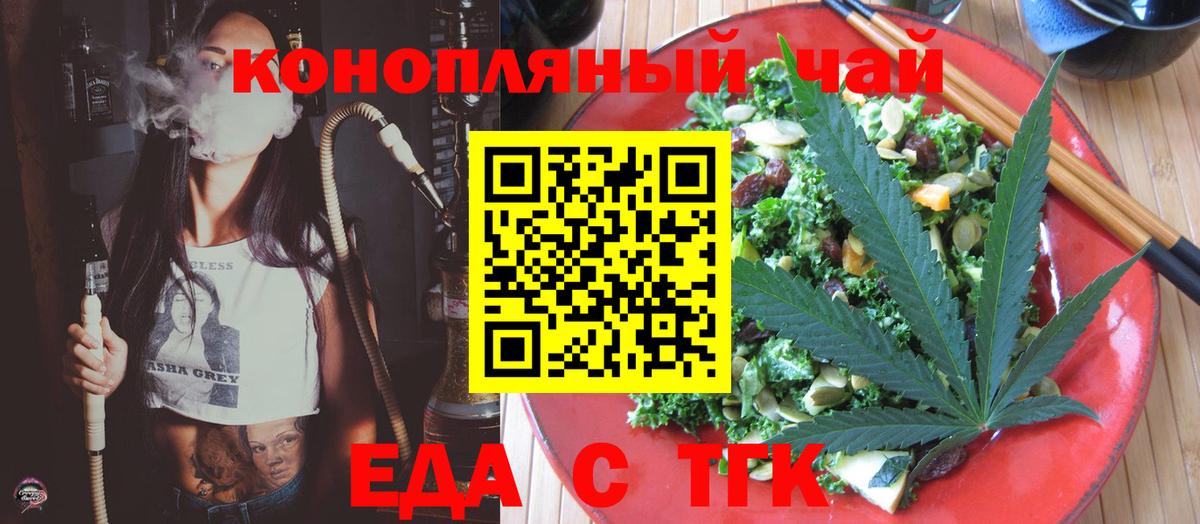 Canna-Cookies марихуана  Вход с VPN  Дальнереченск 