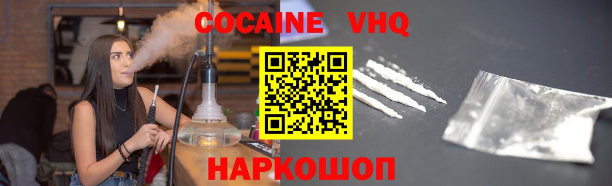 КОКАИН Перу Дальнереченск