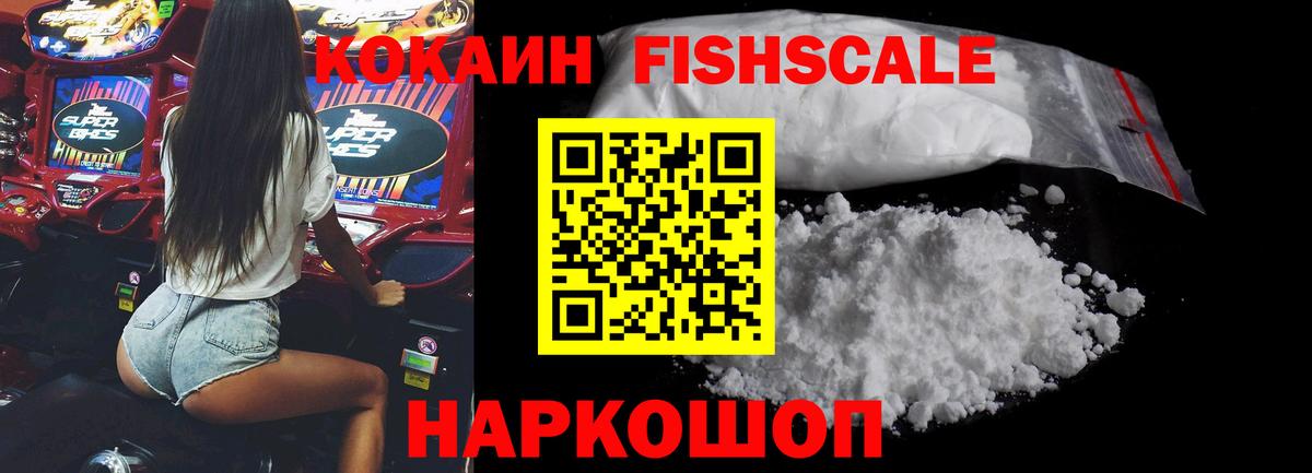 Дальнереченск  Cocaine 98%  Вход с VPN 