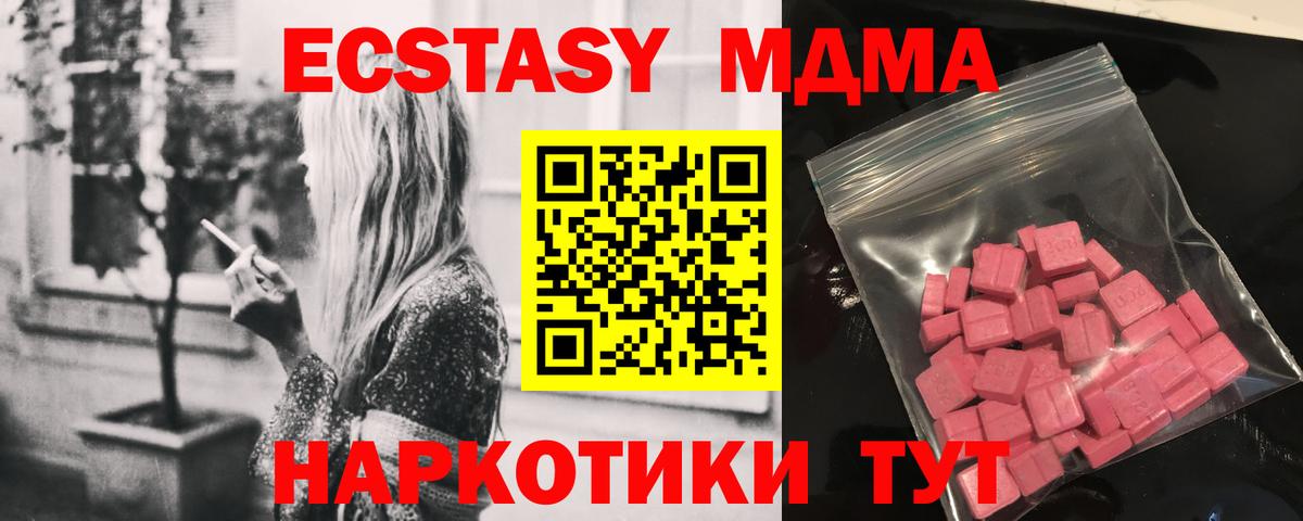 Ecstasy 280мг Дальнереченск