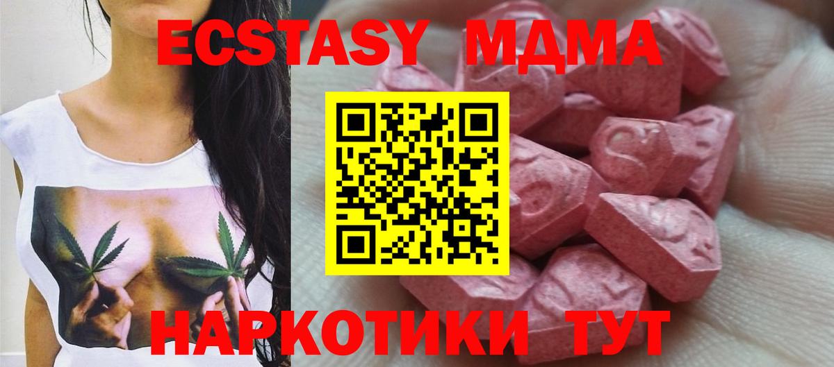 Ecstasy 280мг  Вход с VPN  Экстази DUBAI  Дальнереченск 