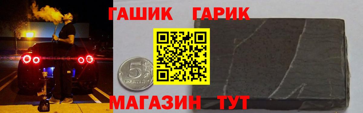 ГАШИШ индика сатива  даркнет сайт  Дальнереченск  Вход с VPN 