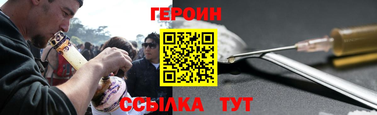ГЕРОИН Heroin  ГЕРОИН  Дальнереченск  Вход с VPN 