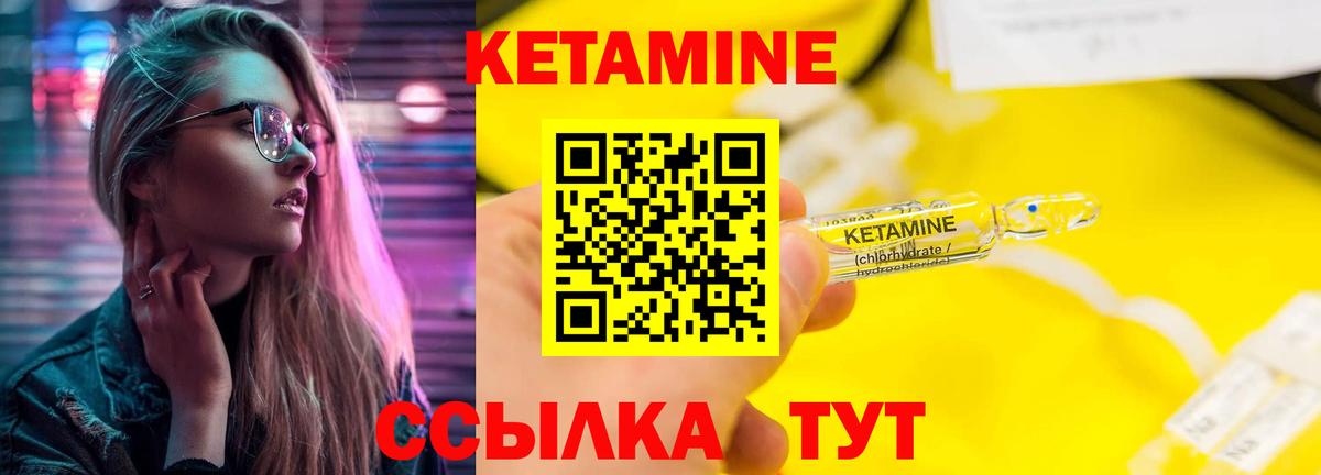 Дальнереченск  КЕТАМИН ketamine  Вход с VPN 