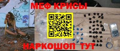 мяу мяу кристалл Новодвинск