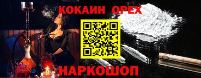 кокаин перу Новокубанск