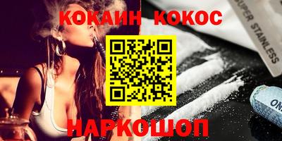 кокаин перу Новокубанск