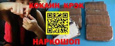 кокаин перу Новокубанск