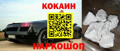 кокаин перу Новокубанск