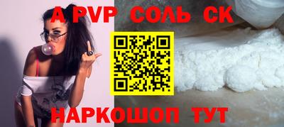 мяу мяу кристалл Новодвинск