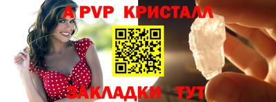 мяу мяу кристалл Новодвинск