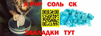 стафф Новозыбков