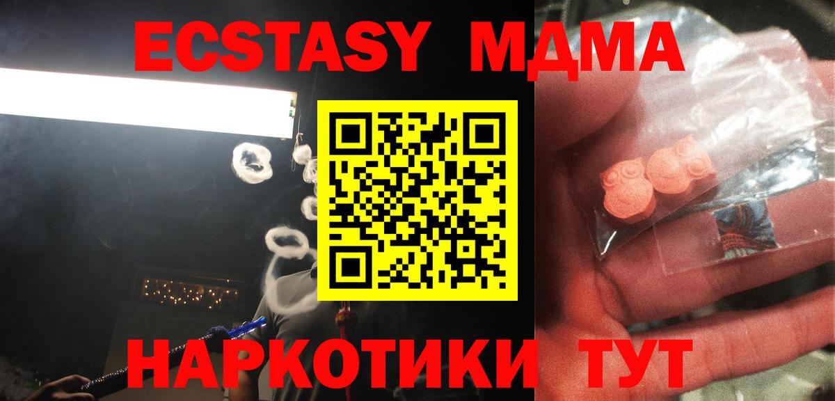 MDMA crystal  Вход с VPN  MDMA crystal  МДМА  Дальнереченск 