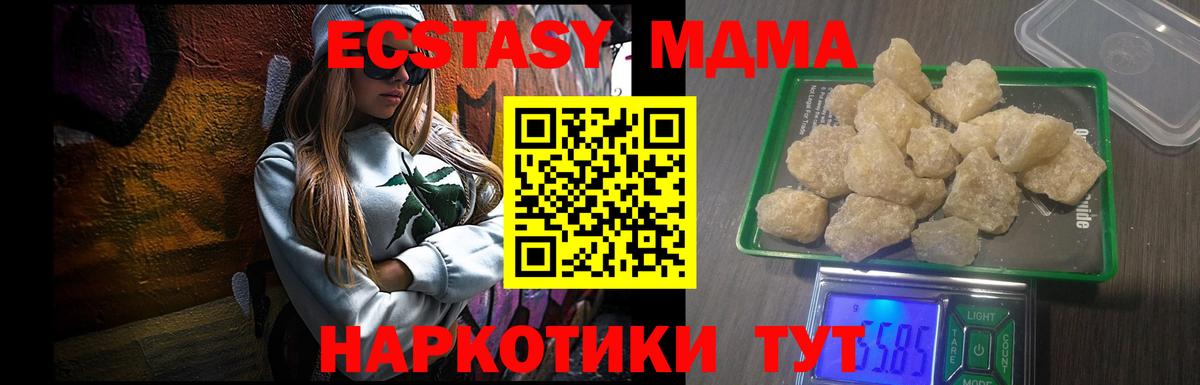 MDMA VHQ Дальнереченск