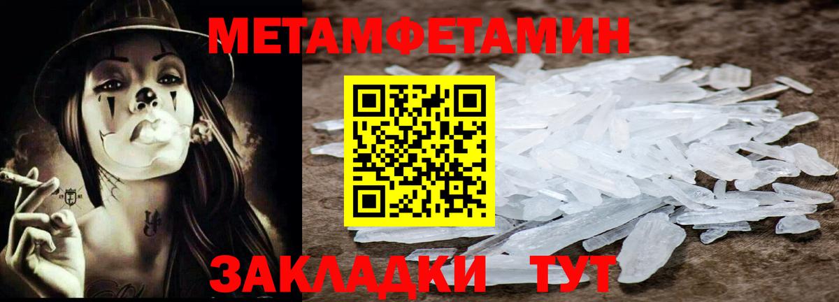 Первитин мет Дальнереченск