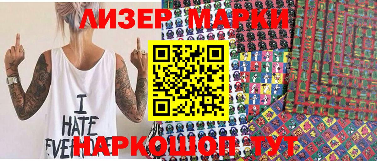 Наркотические марки 1,5мг  Вход с VPN  Дальнереченск 