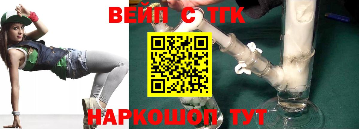 Дистиллят ТГК концентрат  купить наркотики сайты  Вход с VPN  Дальнереченск  Дистиллят ТГК THC oil 