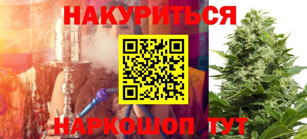 Дальнереченск  Каннабис THC 21%  Бошки Шишки MAZAR  Вход с VPN  Бошки Шишки индика 